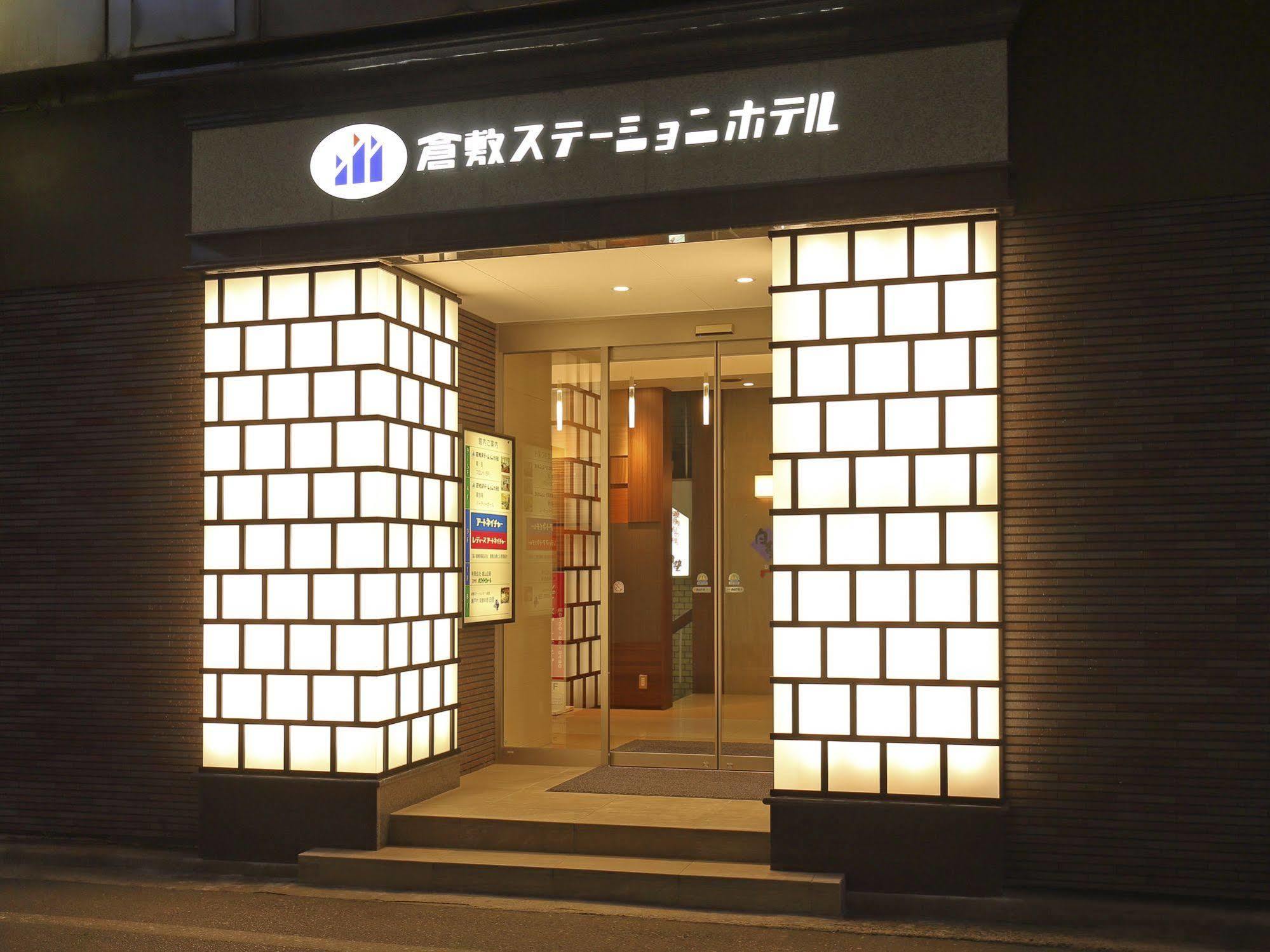 Kurashiki Station Hotel Ngoại thất bức ảnh