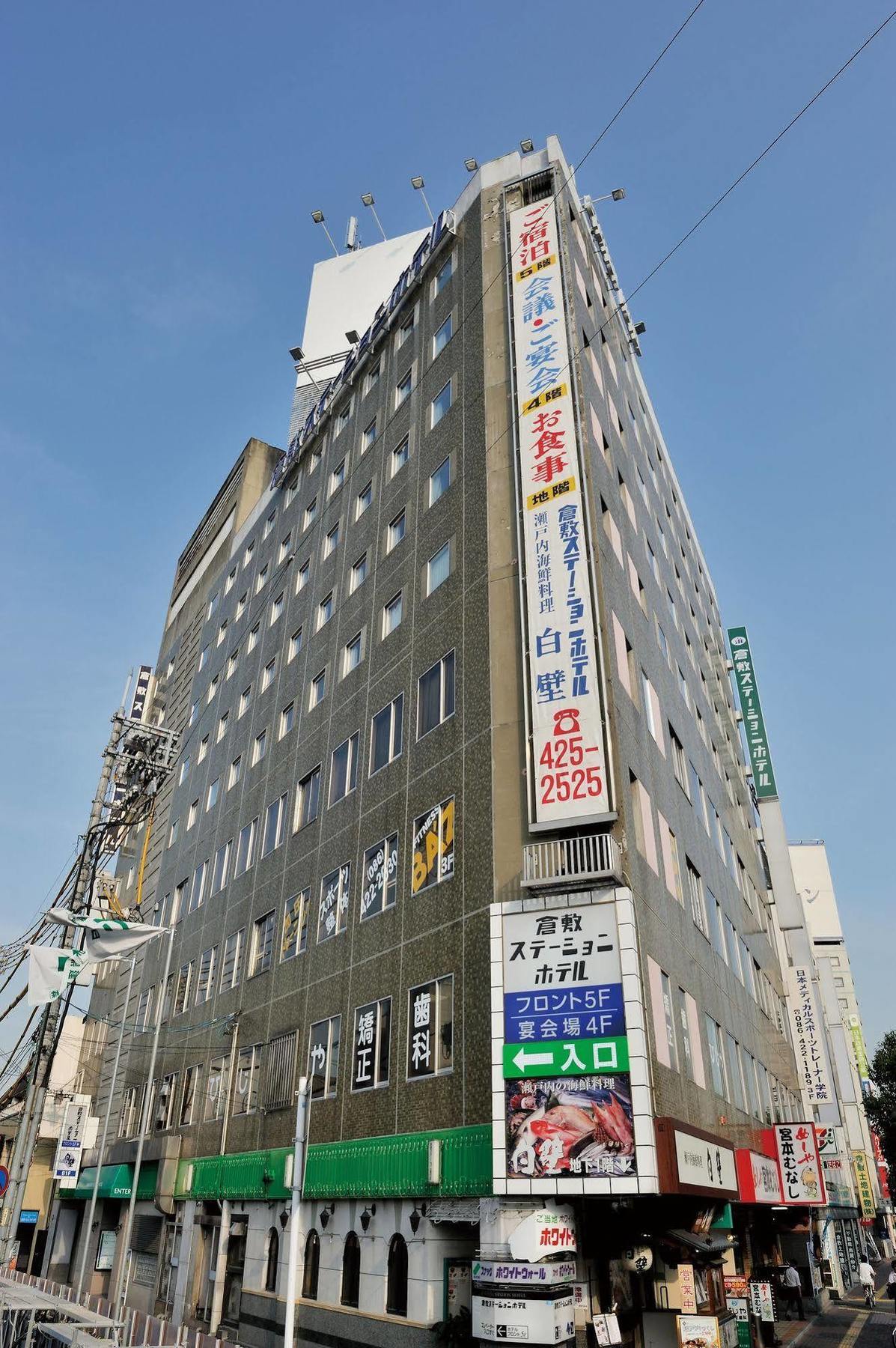 Kurashiki Station Hotel Ngoại thất bức ảnh