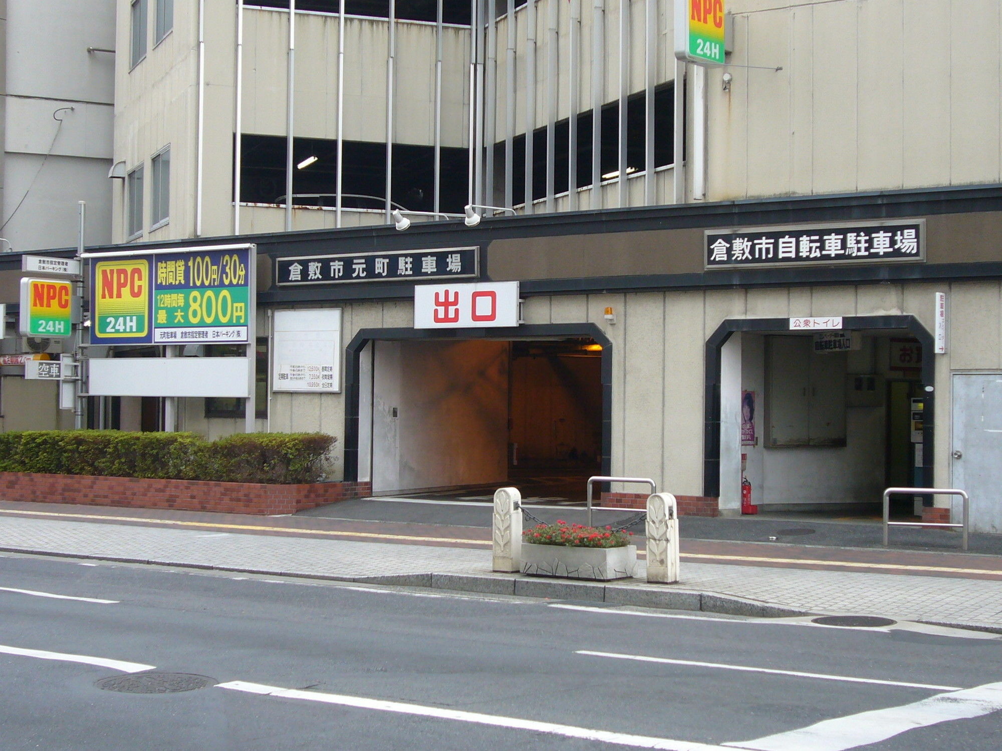Kurashiki Station Hotel Ngoại thất bức ảnh